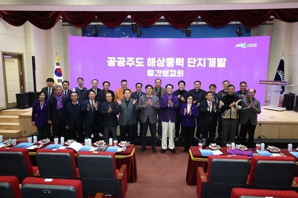 ‘부유식 해상풍력 공공주도 단지개발 지원사업’ 용역 중간보고회 개최1