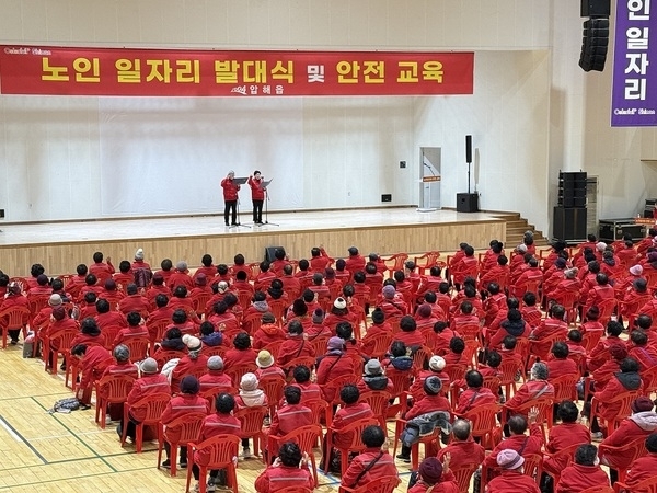 신안군, 2025년 노인 일자리 사업 발대식 및 안전교육 진행..'어르신들의 안전한 근무 환경 조성을 위한 첫걸음'1