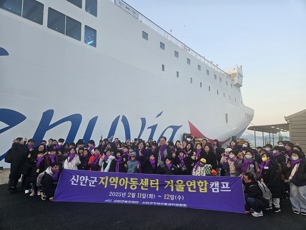 신안군, 지역아동센터 대상 겨울연합캠프 진행1