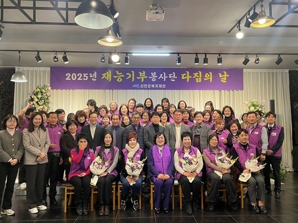 신안군복지재단, ‘재능기부봉사단 다짐의 날’ 성료1