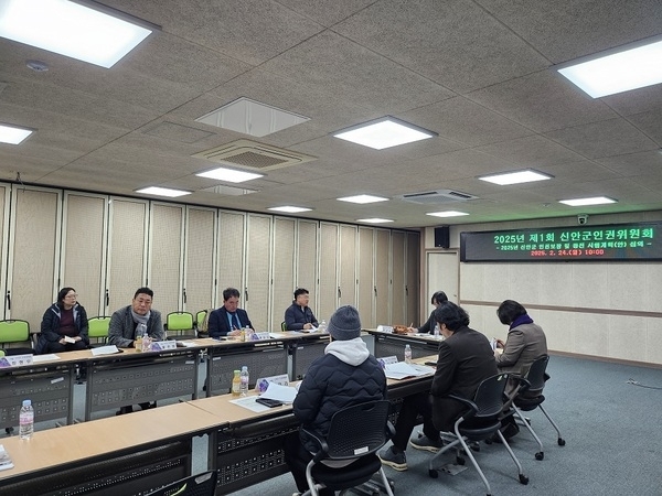 신안군 현장형 인권 교육 강화한다..2025년 제1회 신안군 인권위원회 개최'1