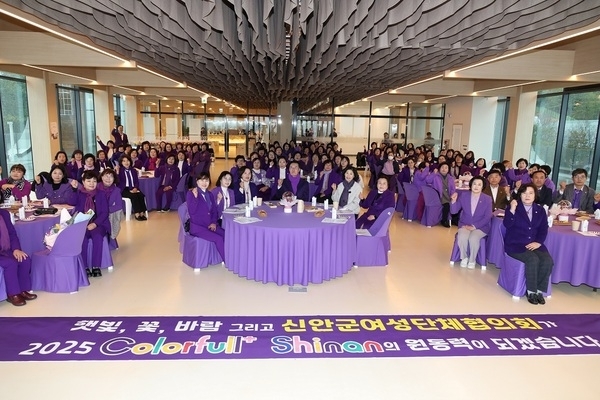 신안군여성단체협의회 2025년 정기총회 개최..'제12대 임원진에 안미영 회장 등 현 임원진 연임 결정'1