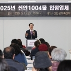 신안군, 신안1004몰 입점업체 역량 강화 교육 성황