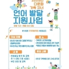 신안군, 다문화가족 자녀 언어발달지원 강화… 한국어 교육 지원 확대