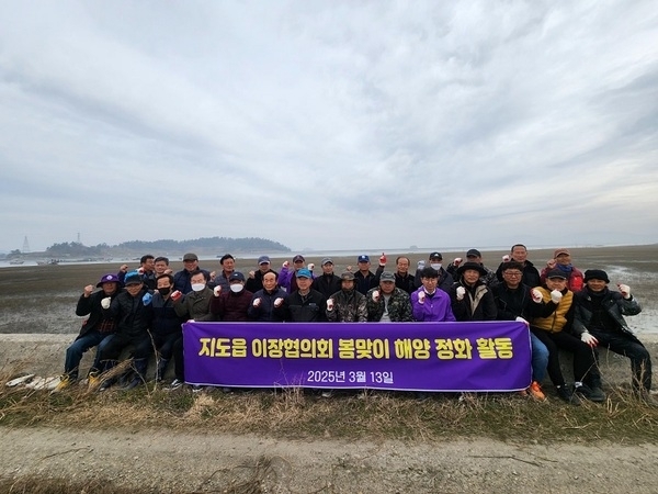 신안군 지도읍 이장협의회 봄맞이 해양정화 활동 펼쳐1