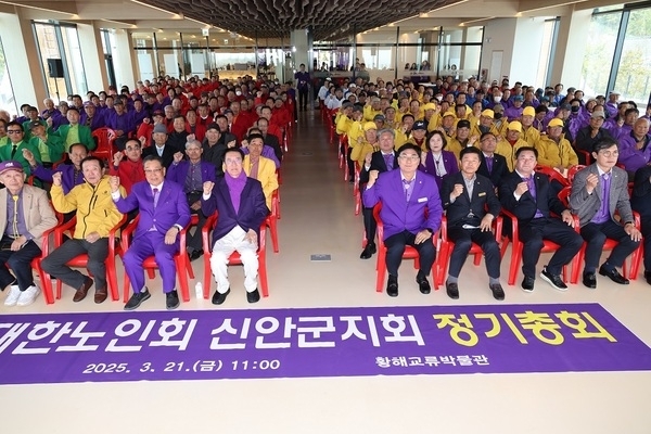 (사)대한노인회 신안군지회, 2025년 정기총회 개최..'신안군 노인복지 발전을 위한 소통과 화합의 장'1