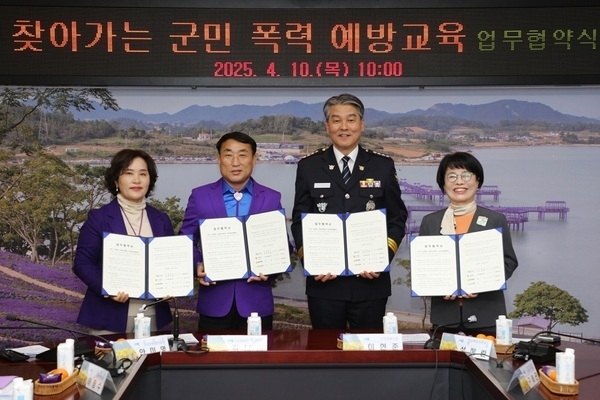 신안군, 찾아가는 군민 폭력 예방교육 추진’ 본격화..'신안경찰서․전남여성가족재단․여성단체협의회와 협약 체결'1