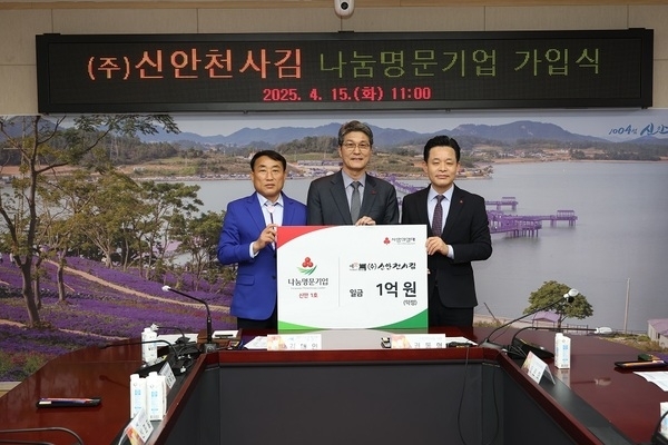 ㈜신안천사김, 신안군 제1호 ‘나눔명문기업’ 가입..지역사회 나눔 실천 선도하는 기업으로 자리매김1