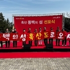 흑산도 ‘동백의 섬’ 선포식..'동백으로 물든 흑산, 전국 단일섬 최대 30만 평...