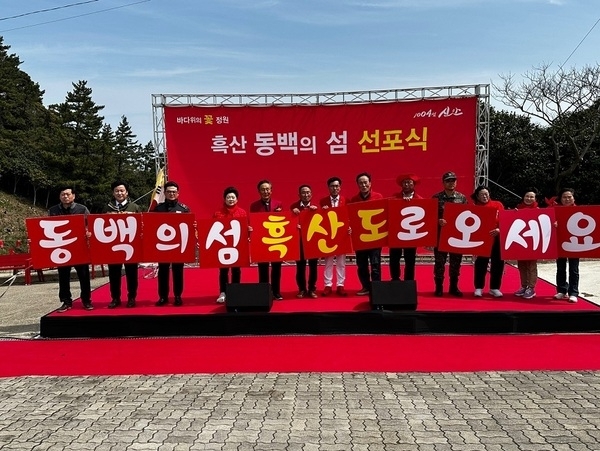 흑산도 ‘동백의 섬’ 선포식..'동백으로 물든 흑산, 전국 단일섬 최대 30만 평 규모의 동백 자생'1