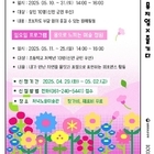신안군 저녁노을미술관, 자연과 함께하는 5월 문화예술교육 참가자 모집..'어린이와...