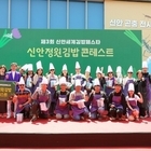 제3회 신안세계김밥페스타 성료!..'섬과 바다가 어우러진 미식축제'