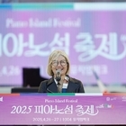 2025 피아노섬 축제 성료, 감동의 여운 남겨..'피아노섬, 피아노를 중심으로...