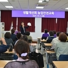 신안군생활개선회 농작업 안전실천 역량강화 교육 실시