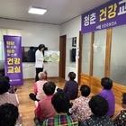 신안군, ‘영양 한 스푼, 청춘 두 스푼’ 건강교실 운영..어르신 영양·운동 통합...