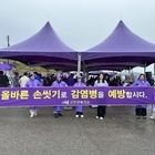 신안군 감염병 예방 캠페인 시작..'올바른 손 씻기로 건강 지켜요'