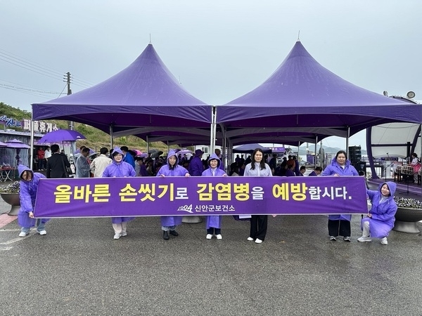 신안군 감염병 예방 캠페인 시작..'올바른 손 씻기로 건강 지켜요'1