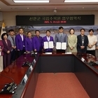 신안군, 국립수목원과 특산식물 공동연구 협력망 구축..'신안새우난초 등 지역 특산...