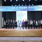 ‘2026 ISISA 세계 섬 학술대회 프리컨퍼런스’ 개최