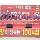 신안군‘제10회 섬 낙지 축제’ 아쉬움 속 마무리..지역 경제에 활력을 불어넣다