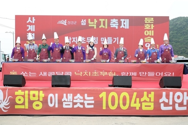 신안군‘제10회 섬 낙지 축제’ 아쉬움 속 마무리..지역 경제에 활력을 불어넣다1