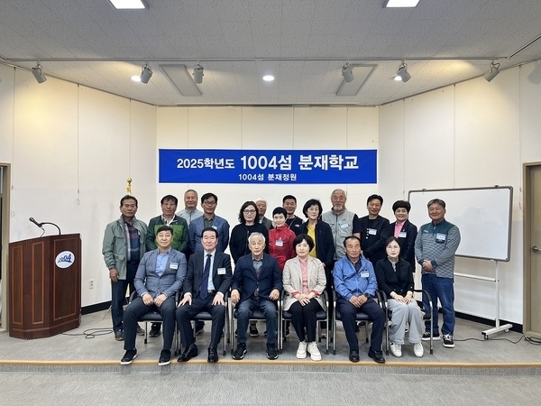 1004섬 분재학교, 분재전문가 양성 교육 진행1