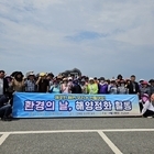 기후위기, 행동으로 막는다!..'제30회 환경의 날 기념, 신안군 해양정화활동 실...