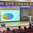 신안군 ‘2025년 상반기 공무원 인권감수성 향상 인권 교육’ 실시..함께 높이는...