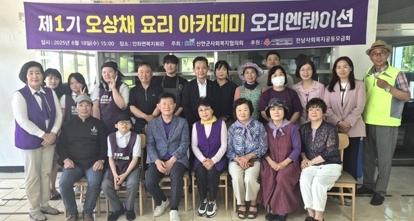 신안 안좌도, ‘오상채 요리 아카데미’로 지역 인재 양성 및 향토 식문화 계승 첫발..2025년부터 5년간 운영… 재일교포 오상채·오노리꼬 부부의 통 큰 기부로 시작1