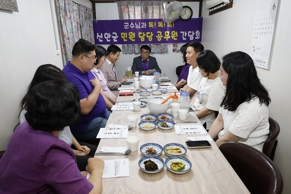 신안군수 권한대행, 민원 담당 공무원과의 소통 간담회 개최..'민원 담당 직원 고충에 대한 공감 및 격려하기 위한 시간 마련'1