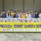 (사)희망을 나누는 사람들, 암태면에 1억 원 상당의 생필품 전달..'따뜻한 동...