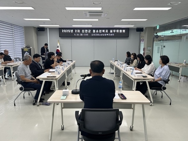 	신안군, 2025년 2차 청소년복지 실무위원회 정기회의 개최1