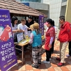 먼 섬 흑산도 주민 정신건강 캠페인 실시..'마음에도 휴식이 필요합니다'