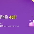 신안군, ‘신안1004몰’4주년 기념 할인 축제 개최..최대 44% 할인 및 4대...