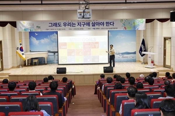 신안군, 기후 위기 대응을 위한 탄소중립 교육 개최..'탄소중립 및 기후 위기 대응을 위한 공직자 역량 강화 나서...'1