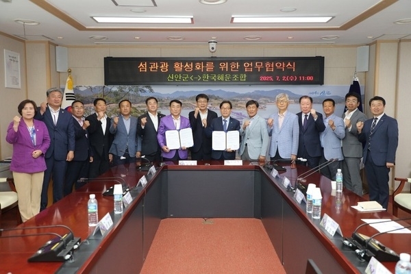 신안군–한국해운조합‘섬 관광 활성화’ 맞손...1