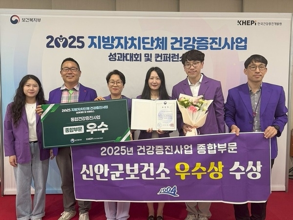 신안군, 보건복지부 건강증진사업 우수기관 선정..'도서지역 맞춤형 건강관리로 전국 최고 수준 평가 받아'1