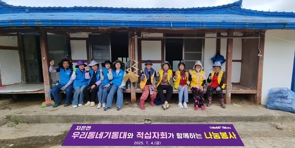 신안군 자은면 복지기동대·적십자회, 독거어르신 주거 환경 개선 봉사..'5톤 생활폐기물 수거, 쾌적한 환경 조성 기여'1