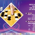 신안군, ‘제12회 신안천일염 전국 대학생 바둑대회’ 개최..'비금도 출신 이세돌...