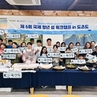 흑산도 홍어, 국제 청년 섬 워크캠프에서 세계인의 입맛 사로잡다!..대한민국 대표...