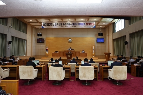 신안군의회, 한미 통상협상 농축산물 수입 확대 ‘전면 반대’ 성명 발표..'국민 건강·식량 안보·농업 기반 훼손하는 어떠한 양보도 배제해야' 강력 촉구1