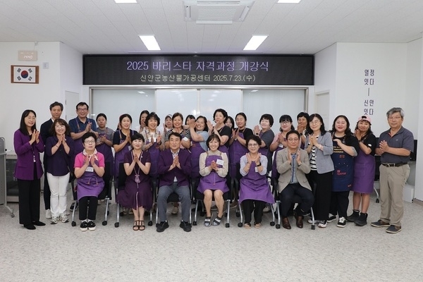 신안군, ‘2025년 커피 바리스타 양성 교육’ 인기리에 운영 중..'지역 카페 전문성 강화 및 방문객 만족도 제고 기대'1