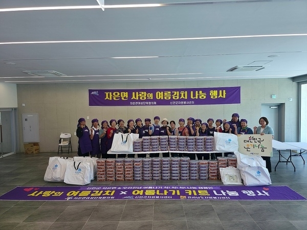 신안군자원봉사센터, ‘여름 김치×키트 나눔’으로 지역 돌봄 실현..'신안군 대표 축제와 전남 여름나기 캠페인을 연계한 통합형 자원봉사 프로그램 운영'1