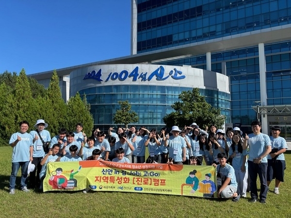 신안-목포 청소년 31명, 서울에서 미래 위한 진로·자립 체험 떠난다1