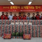 임자면 지역사회보장협의체, ‘중복 맞이 삼계탕 나눔’으로 어르신 건강 응원..70...