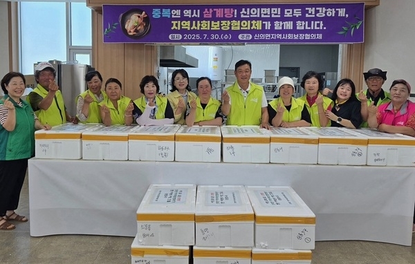 신의면 지역사회보장협의체, 중복 맞아 어르신 삼계탕 나눔으로 ‘사랑의 밥상’ 선사..'따뜻한 한 끼로 건강 챙기고, 지역사회 유대감 강화'1