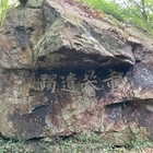 신안의 항일독립유산 지도 두류단과 바위글씨, 전라남도 문화유산으로 지정