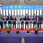 2025 여름새우란 전시회, 1004섬 분재정원에서 성황리에 완료..'전국 유일의...