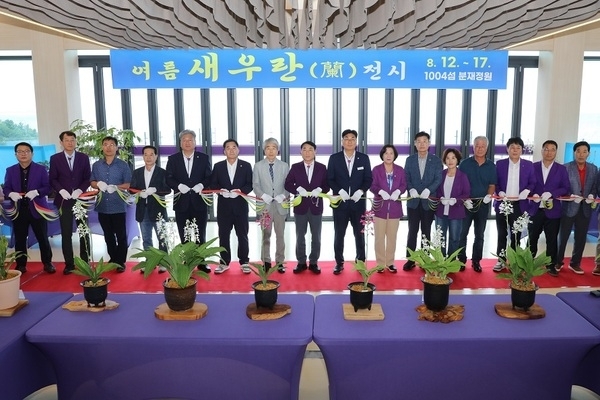 2025 여름새우란 전시회, 1004섬 분재정원에서 성황리에 완료..'전국 유일의 여름 난초 축제, 6일간 5,000여 명 방문'1