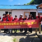 신안군 흑산면, 취약계층 주거환경 개선 봉사활동 펼쳐..'흑산면지역사회보장협의체,...